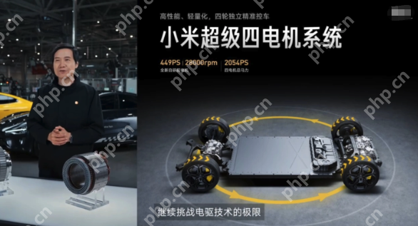 雷军亲自带队，小米汽车成立全新一级部门“架构部”，探索电车终局 - php中文网
