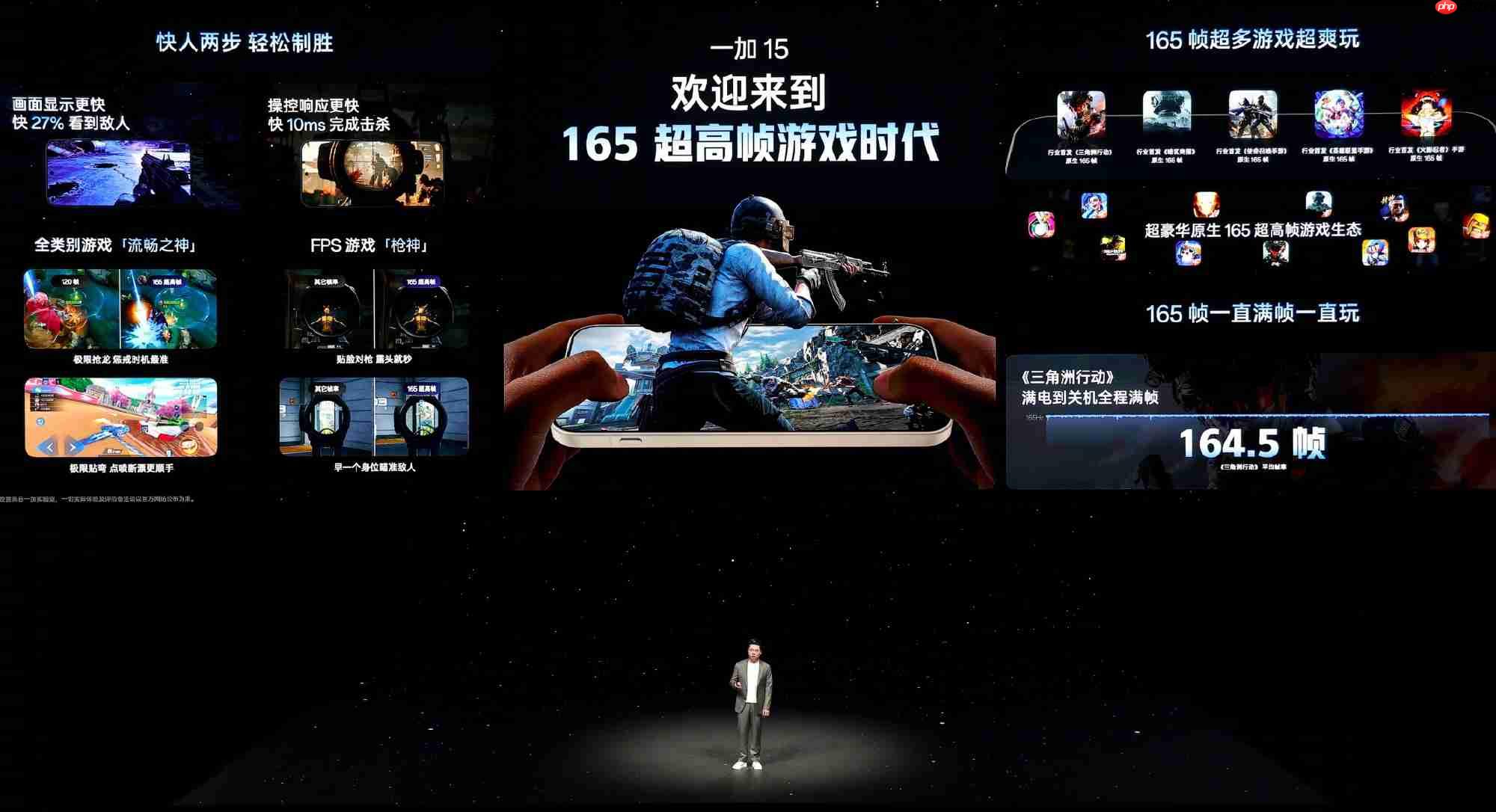 一加 15丨Ace 6正式发布！双舰齐发开启165Hz超高刷时代