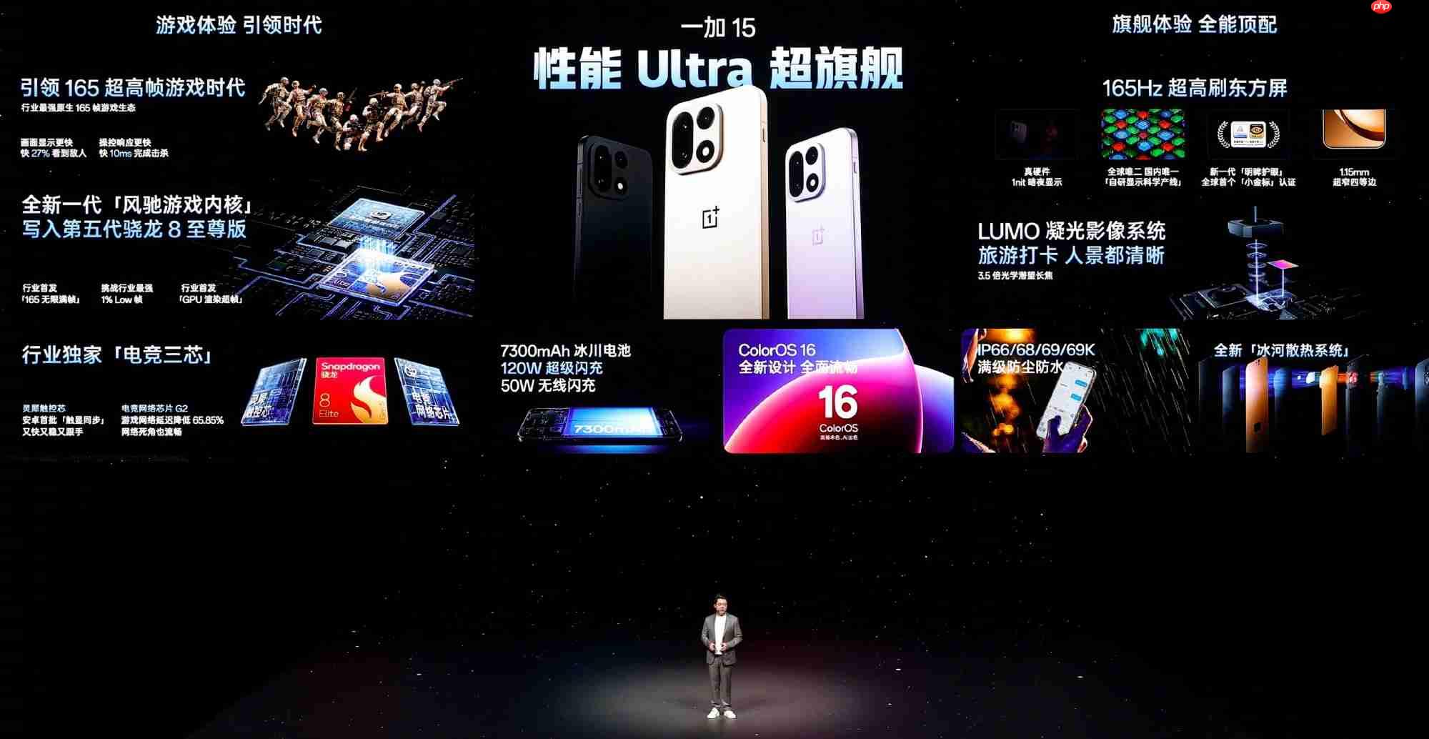 一加 15丨Ace 6正式发布！双舰齐发开启165Hz超高刷时代