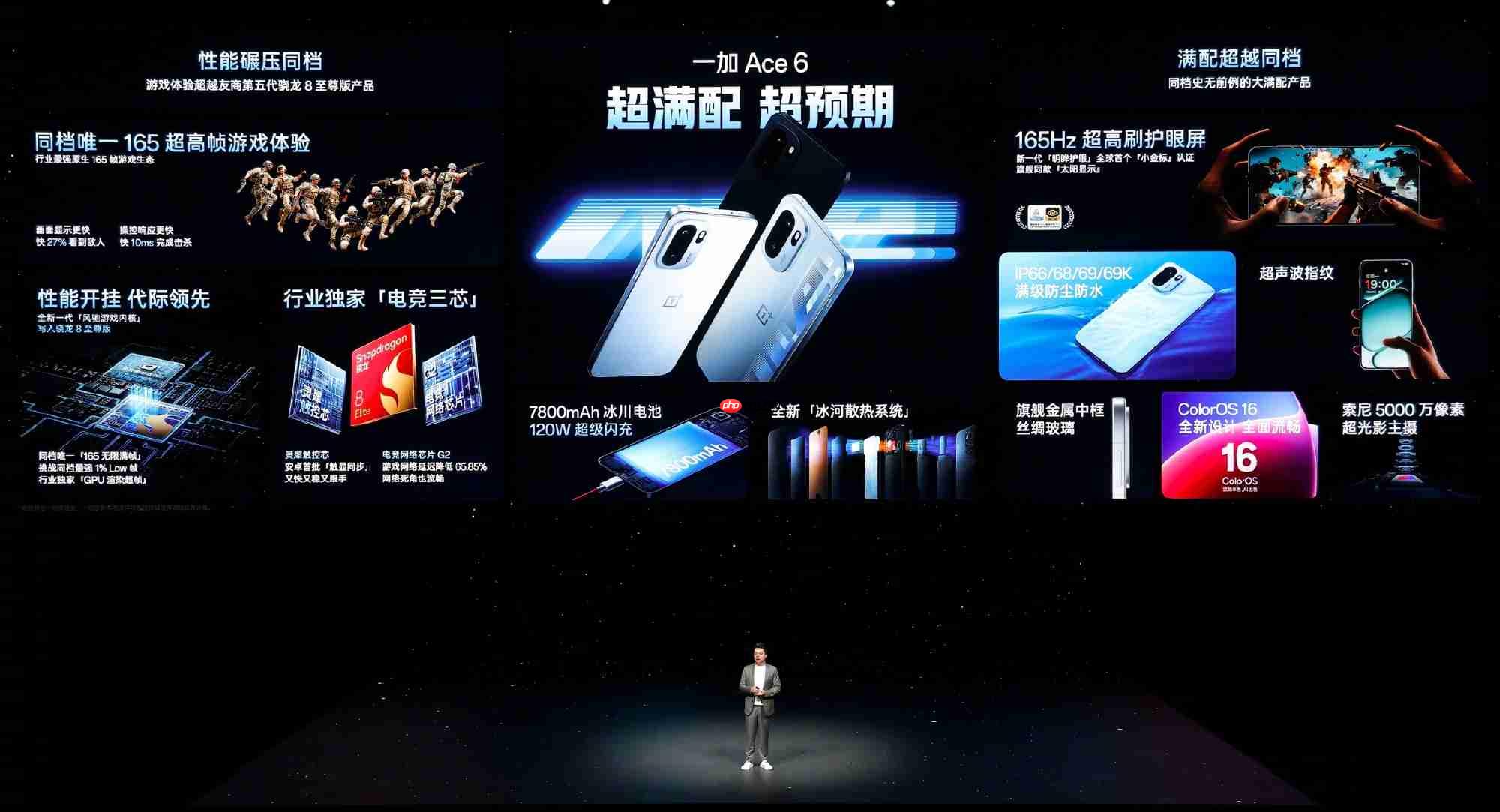 一加 15丨Ace 6正式发布！双舰齐发开启165Hz超高刷时代
