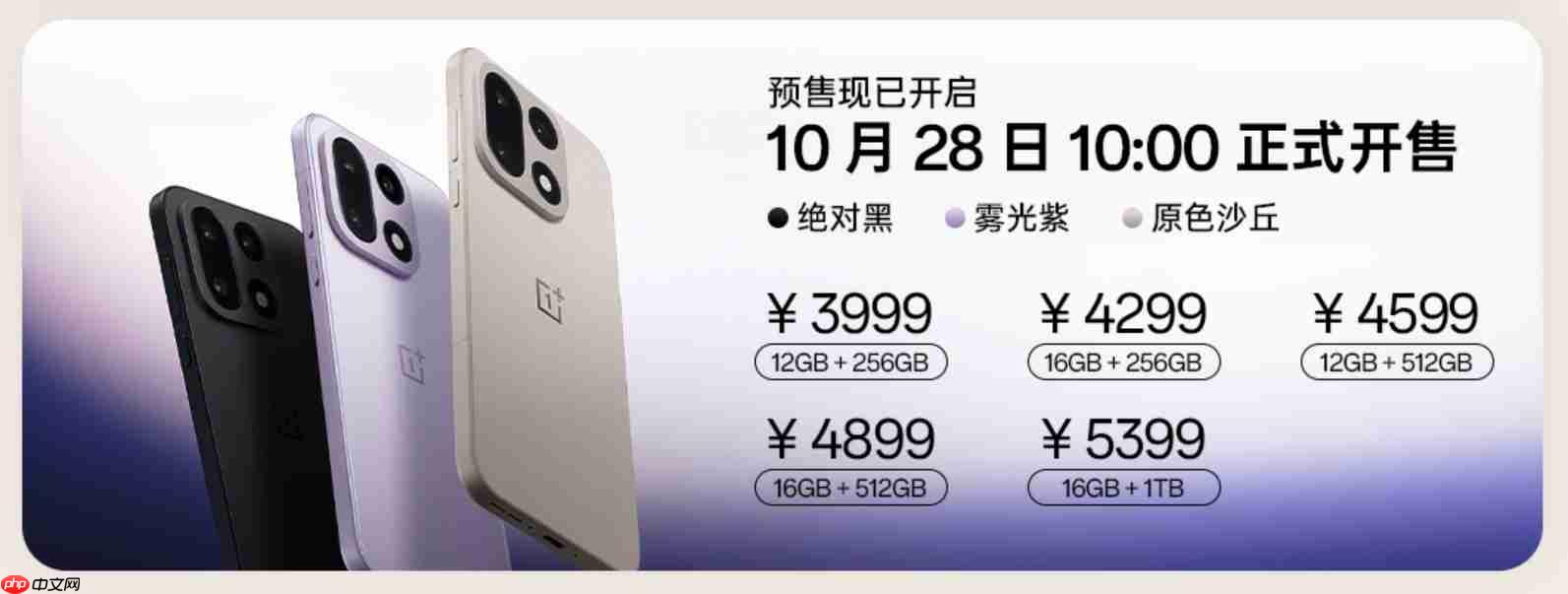 一加 15丨Ace 6正式发布！双舰齐发开启165Hz超高刷时代