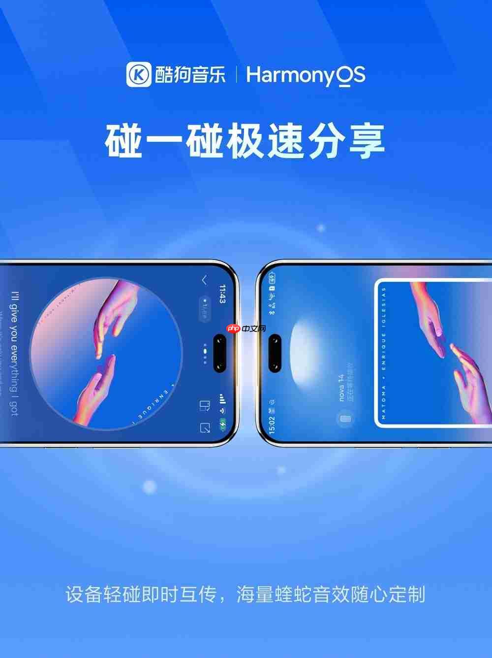 鸿蒙版酷狗音乐焕新而来，解锁质感聆听与自由分享的音乐新境