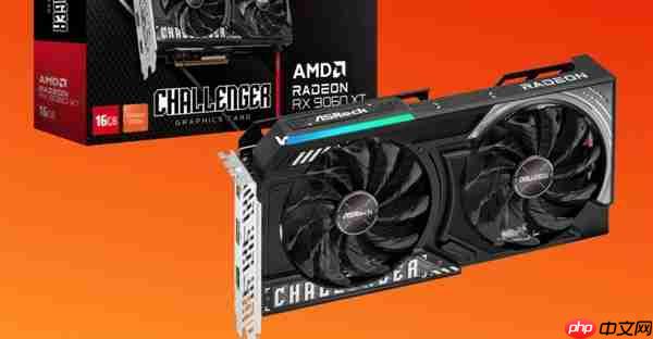 华擎这次良心了！推出RX 9060 XT挑战者：名为标准版却出厂超频