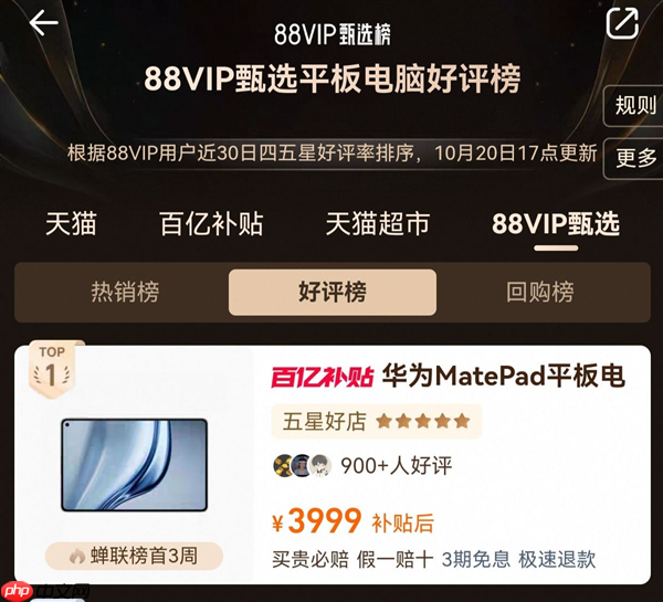 年度爆款小平板！华为MatePad Mini 典藏版正式开售：给高端用户一个新选择