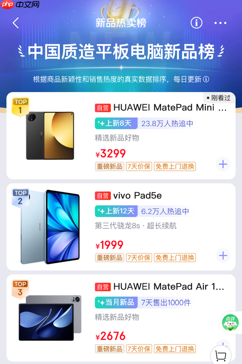 华为MatePad Mini 典藏版开售！质感进阶，再掀小平板市场热潮