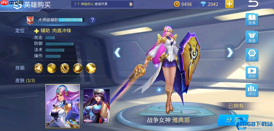 掌控全场！辅助一姐雅典娜终极控制链解析