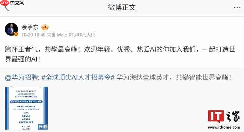余承东增任华为产品投资评审委员会主任，仍担任终端 BG 董事长