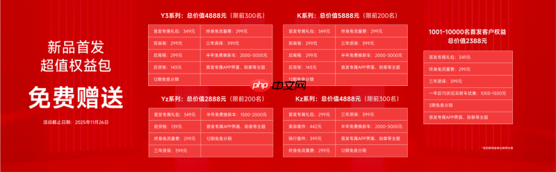 首驱「驾」到！首驱科技全球新品发布，以破界之势开启两轮新纪元