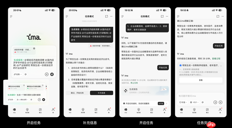 腾讯ima公布2.0版本，开启任务模式内测，可通过agent能力生成报告和播客