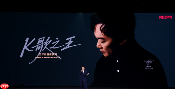 陈奕迅现身REDMI新品发布会 新版《K歌之王》现场首发