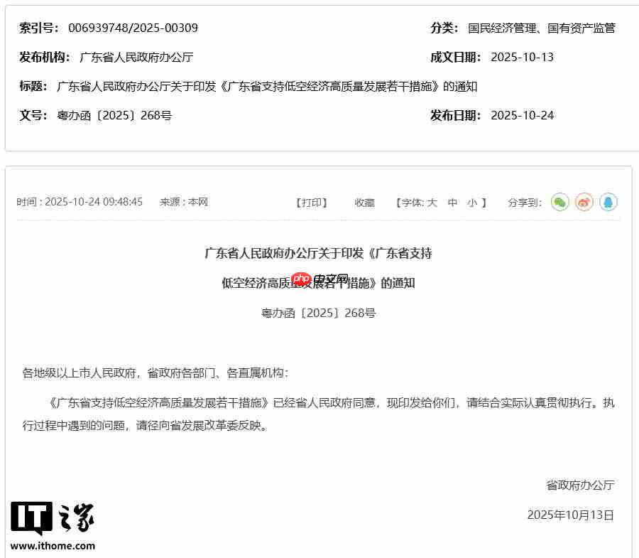 广东：支持广州、深圳、珠海先行先试，稳步开通市内和城际低空客运航线