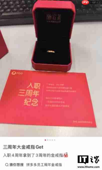 拼多多十周年给员工发黄金，入职满 10 年可得 100 克“金鸡”
