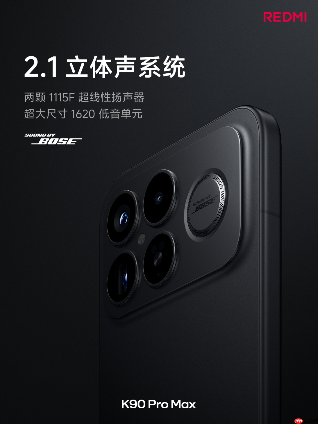 REDMI K90 Pro Max正式发布：第五代骁龙8至尊版+红米最强影像 3999元起！