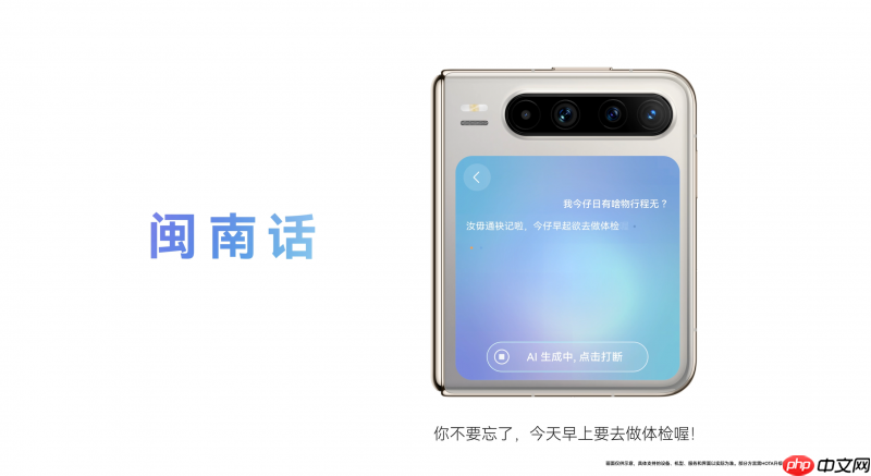 HarmonyOS6正式发布，超能小艺一用就爱！