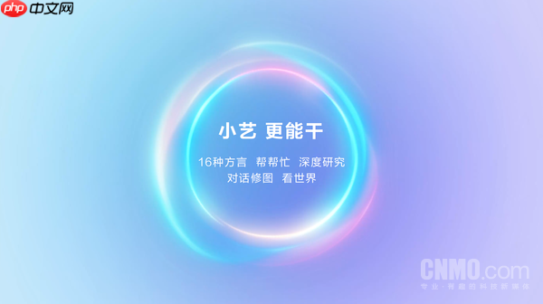 HarmonyOS 6的超能小艺 一句话轻松搞定衣食住行方方面面