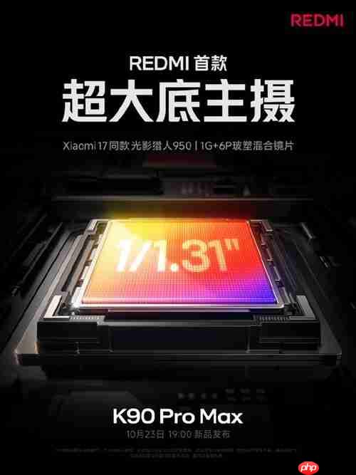 和小米17竞争？REDMI K90 Pro Max或成为4K价位最强手机