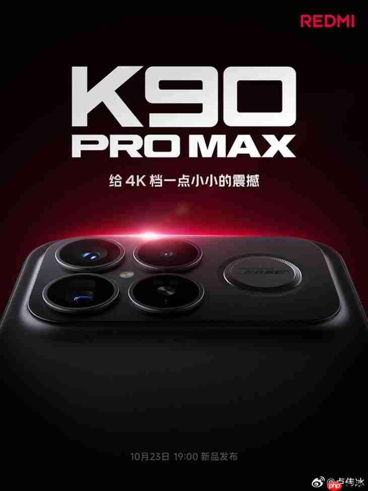 REDMI有史以来最强手机！K90 Pro Max这次真的强到爆