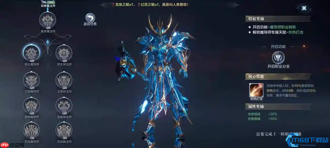 全民奇迹2四大职业全解析：加点技巧与核心玩法一网打