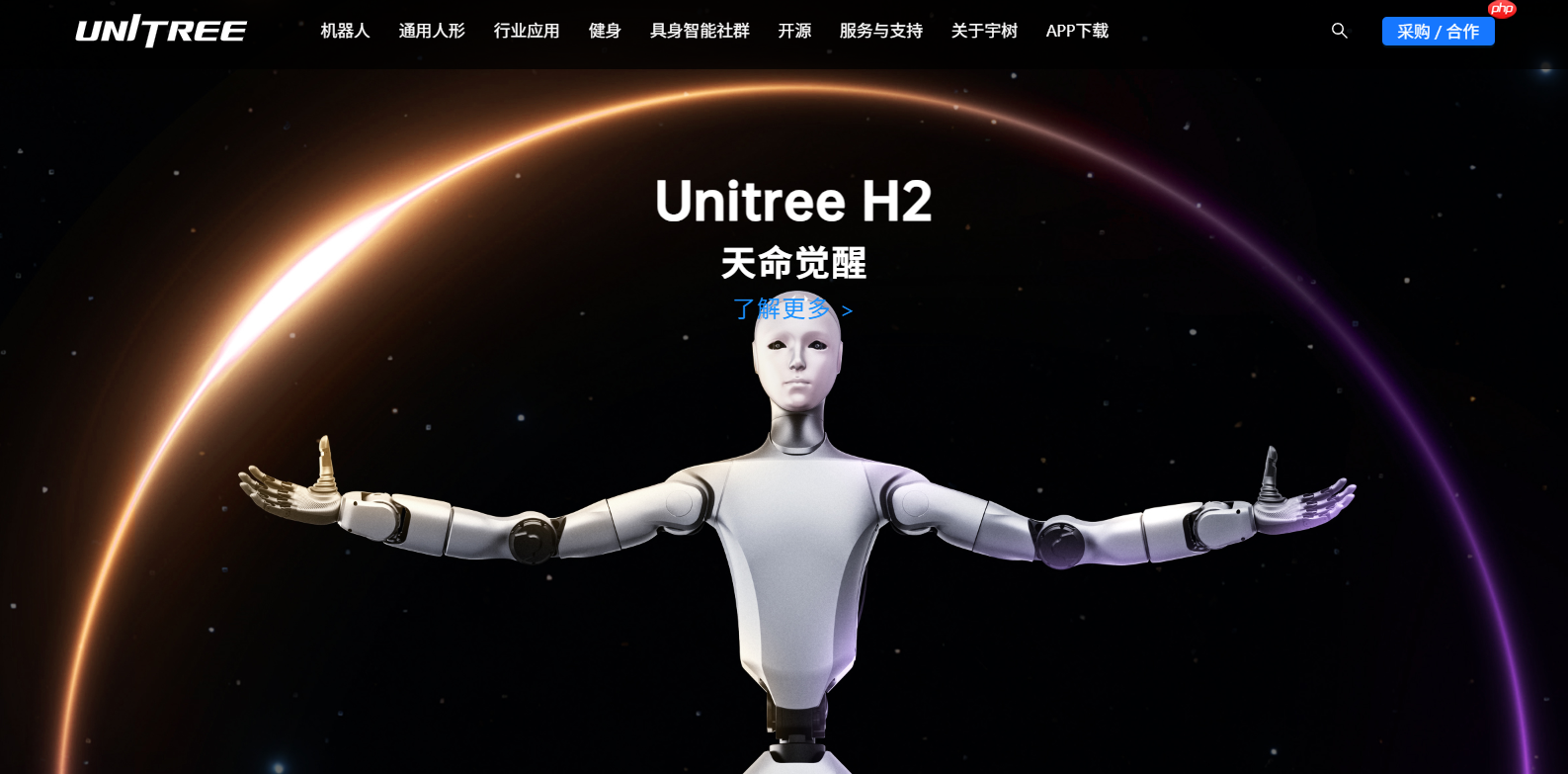 宇树科技更名：删去“杭州”两字