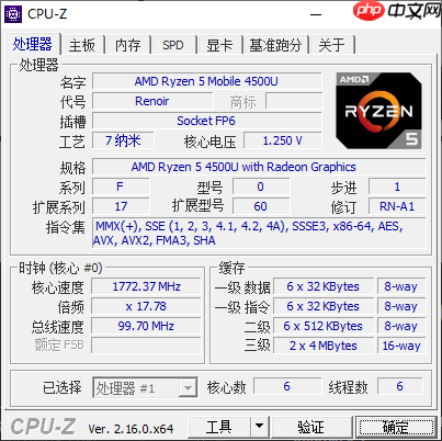 CPU-Z 2.16版本更新详解：硬件支持再升级