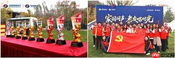 电建“老友记”山海友知己 唱响时间的温度