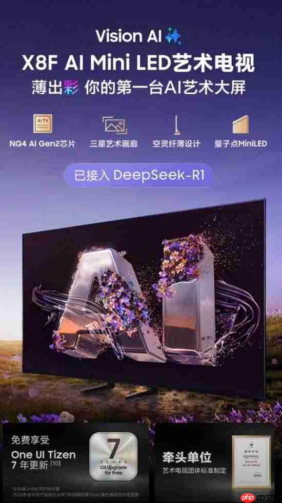 三星电视携手京东开启双十一盛宴：科技艺术交融，引领品质生活