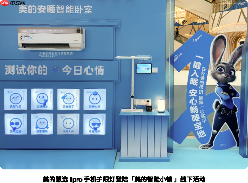 lipro健康照明携手美的，引领智能健康照明生活新变革