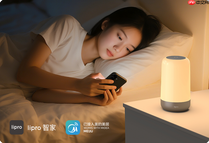lipro健康照明携手美的，引领智能健康照明生活新变革