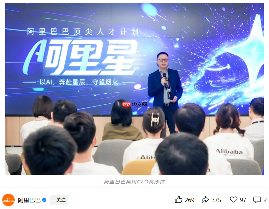 吴泳铭：阿里巴巴愿为技术变革全力以赴，甚至 All in