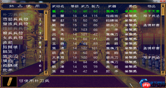 三国战场制胜秘诀：装备、兵书与坐骑的深度博弈