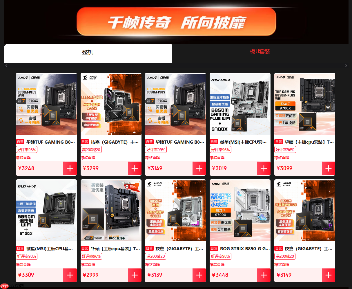 帧能赢 价更香！AMD京东自营旗舰店品牌游戏日购芯超划算