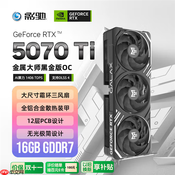 影驰双十一大促持续进行中！错过就得再等一年！