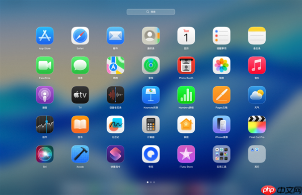 macOS Tahoe 26取消启动台被喷爆！夸克上线“启动台”：可无缝过渡