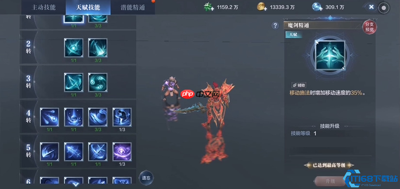 力魔狂暴之路：输出与生存的完美平衡！天赋加点终极指南