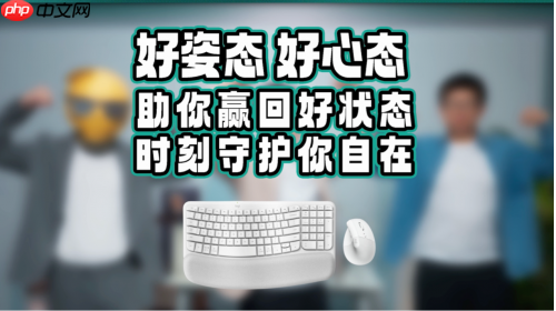 2025罗技创享日开幕，重塑未来职场新纪元