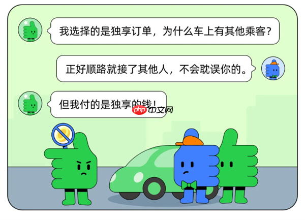 滴滴顺风车严厉打击私下拼车！新功能即将上线