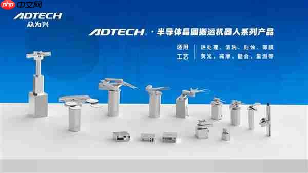 重塑话语权：新时达硬核技术为中国半导体制造打通自主可控关键链路