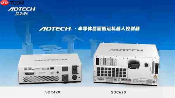 重塑话语权：新时达硬核技术为中国半导体制造打通自主可控关键链路