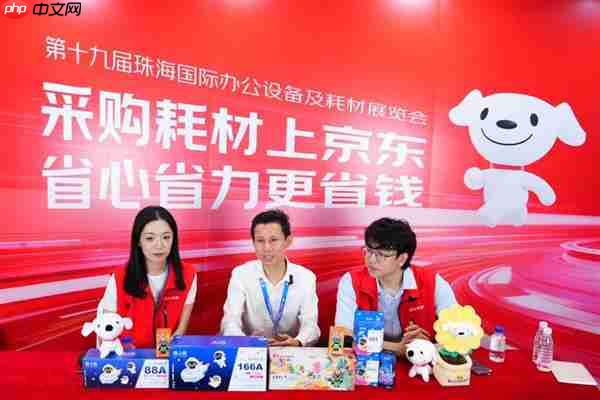 京东3C数码采销“云探”珠海耗材展 11.11多重权益助力办公设备采购降本增效