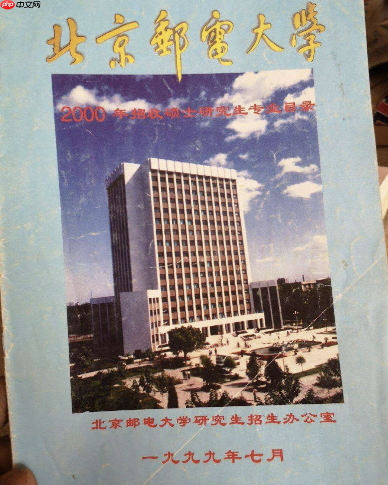 图文并茂，3 分钟看完“小破邮”的 70 年发展史