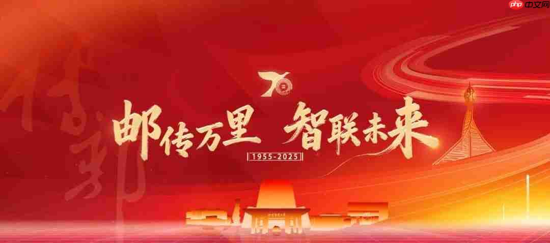 图文并茂，3 分钟看完“小破邮”的 70 年发展史