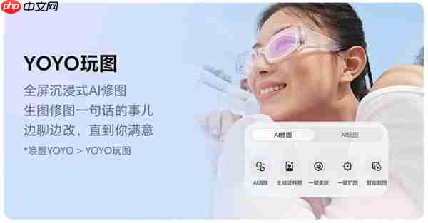 荣耀年度旗舰上新  火山引擎助力“YOYO助理”多模态智慧再升级