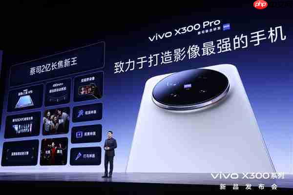 vivo X300系列首销：Pro版销量破纪录 4399元起