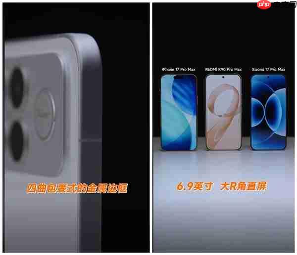 卢伟冰开箱上手REDMI K90 Pro Max：三款配色 一眼惊艳