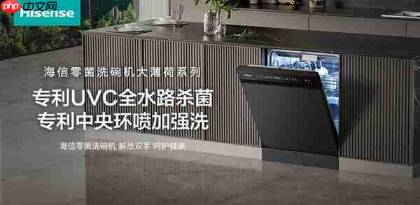 这届年轻人真会选  海信零菌洗碗机大薄荷系列刷新洗碗洁净新标准