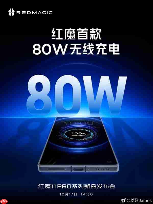 红魔11 Pro系列让旗舰手机迈入8000mAh时代：明天见