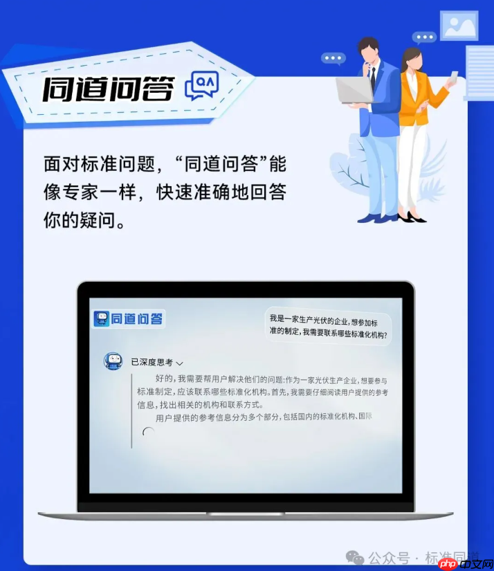 国内首个标准化领域大模型