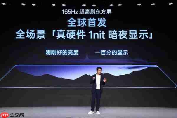 一加正式发布第三代东方屏 165Hz 超高刷开启中国屏幕的刷新时刻