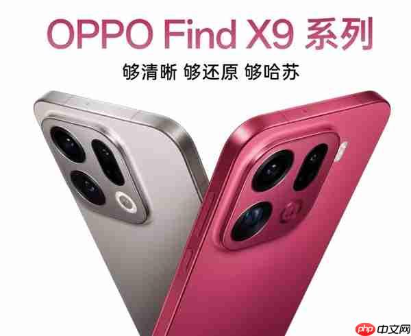 OPPO Find X9系列最全汇总来了：OPPO最强天玑旗舰
