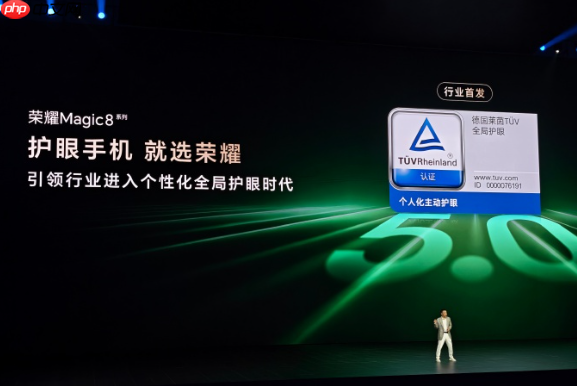 荣耀Magic8系列搭载荣耀AI自然光绿洲护眼屏：行业首发专业级环境光检测